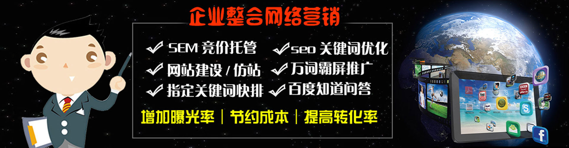 博罗百度开户返点