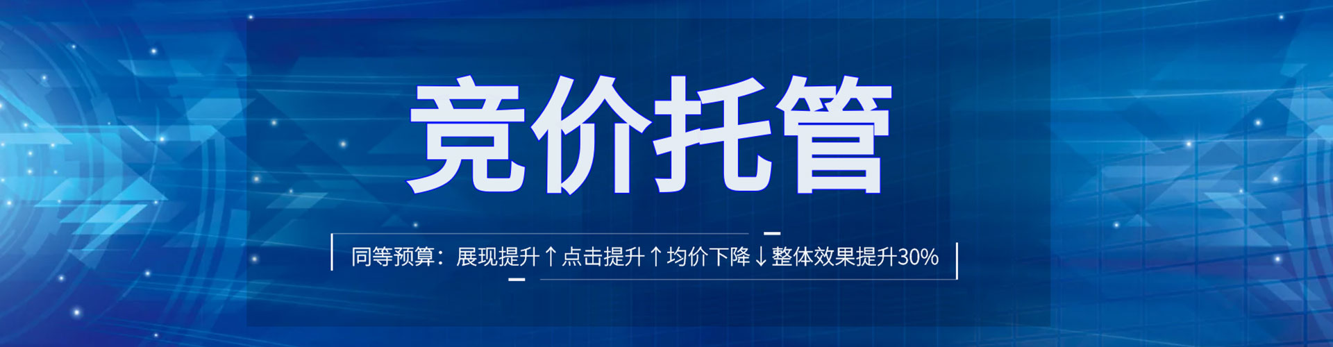 博罗百度广告竞价